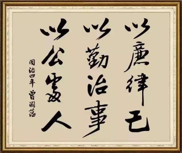 曾国藩为何能够做到十年之内连升七级？答案只有四个字