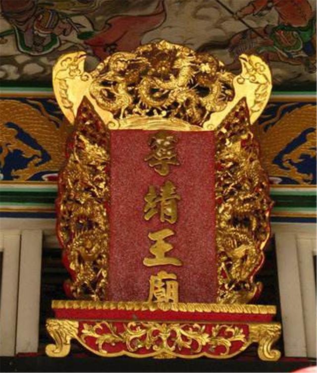 它是明朝王爷的墓，墓中金冠被窃到日本，现为台湾人民的祭祀胜地