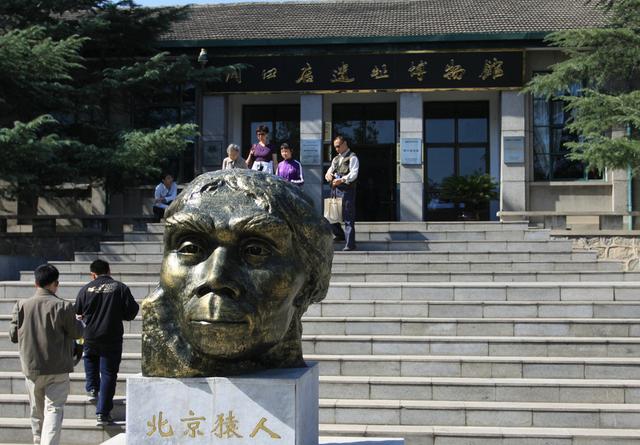周口店北京人遗址震惊中外的发现，揭开人类历史的序幕