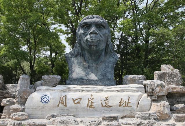 周口店北京人遗址震惊中外的发现，揭开人类历史的序幕